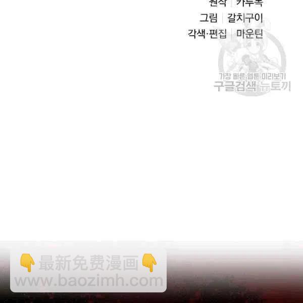 那個婚禮我來吧 - 第34話(1/3) - 8