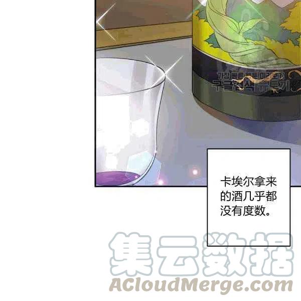 那個婚禮我來吧 - 第34話(2/3) - 3