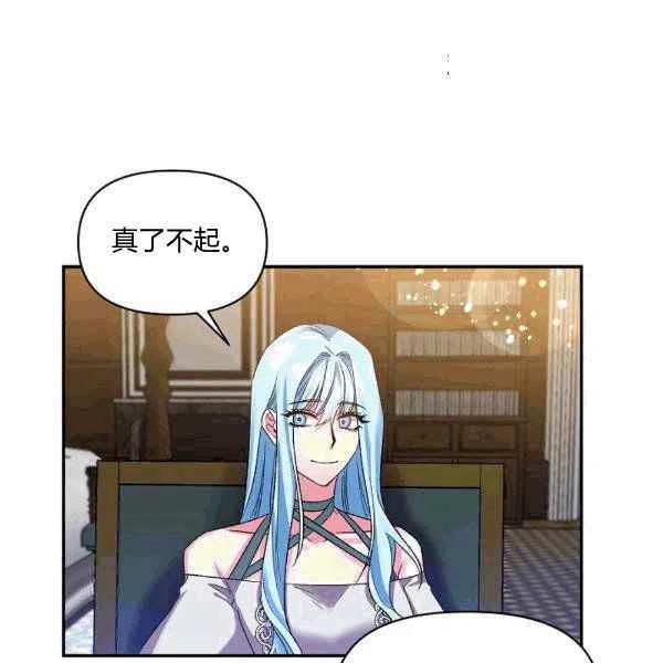 那個婚禮我來吧 - 第34話(2/3) - 4