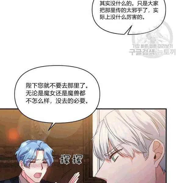 那個婚禮我來吧 - 第34話(2/3) - 5