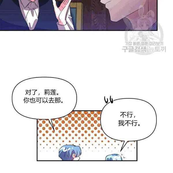 那個婚禮我來吧 - 第34話(2/3) - 6