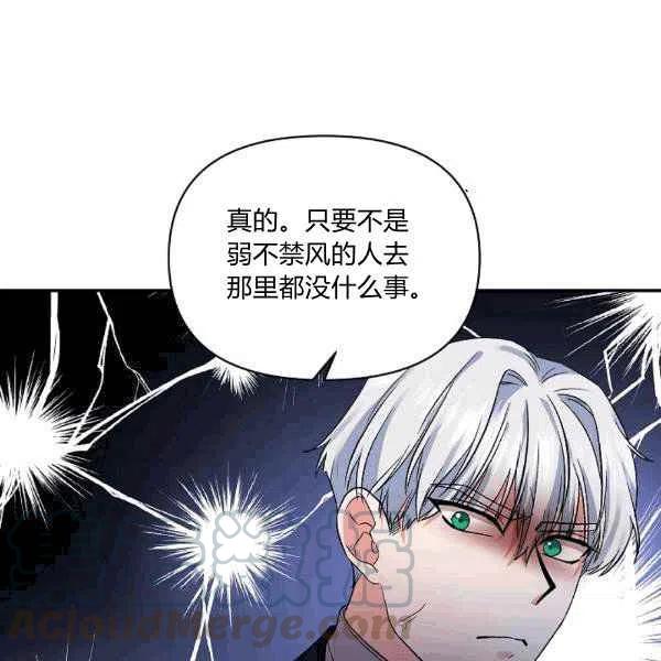 那個婚禮我來吧 - 第34話(2/3) - 7