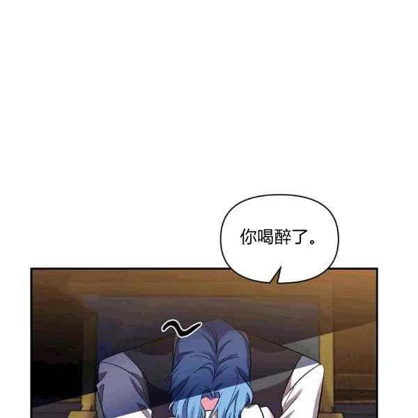 那個婚禮我來吧 - 第34話(2/3) - 1