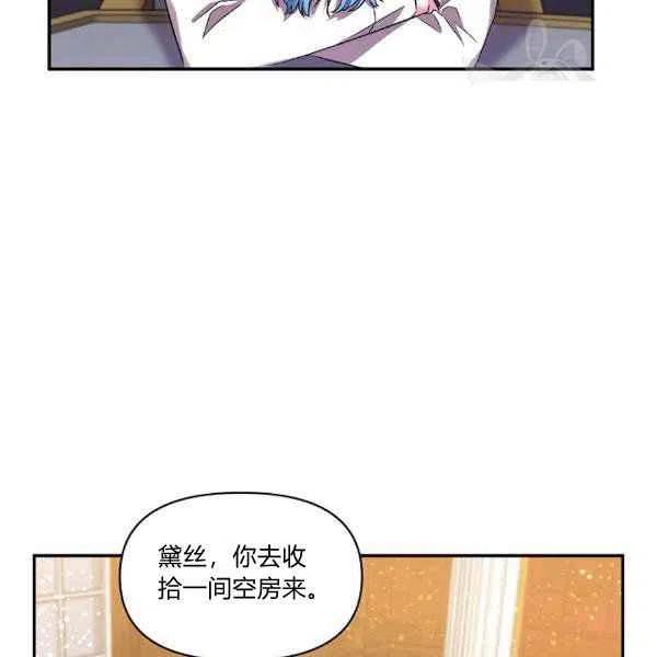 那個婚禮我來吧 - 第34話(2/3) - 2