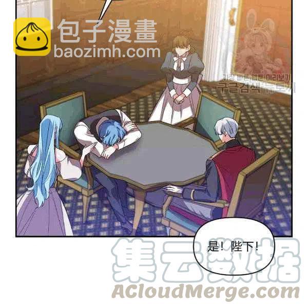 那個婚禮我來吧 - 第34話(2/3) - 3