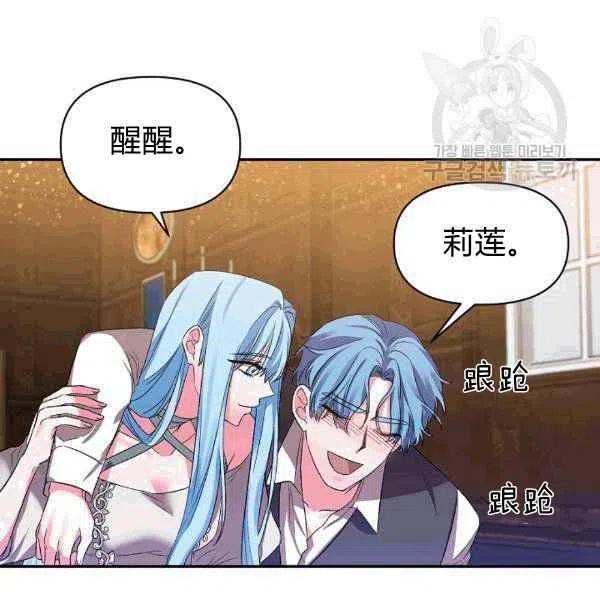 那個婚禮我來吧 - 第34話(2/3) - 4