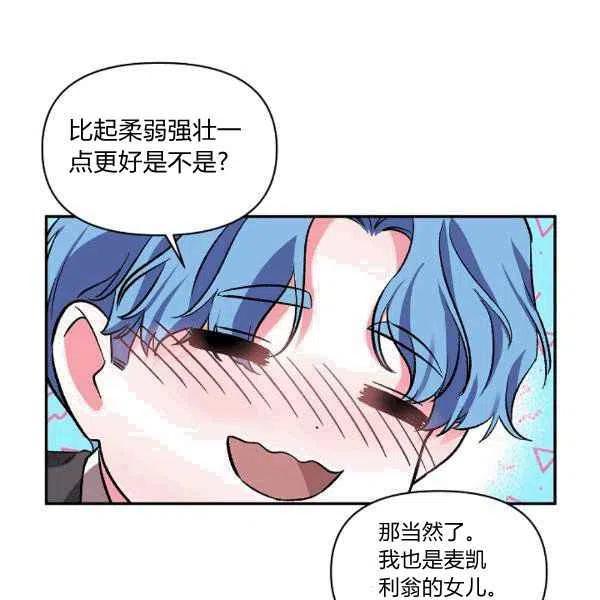 那個婚禮我來吧 - 第34話(2/3) - 5