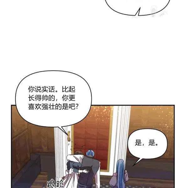那個婚禮我來吧 - 第34話(2/3) - 6