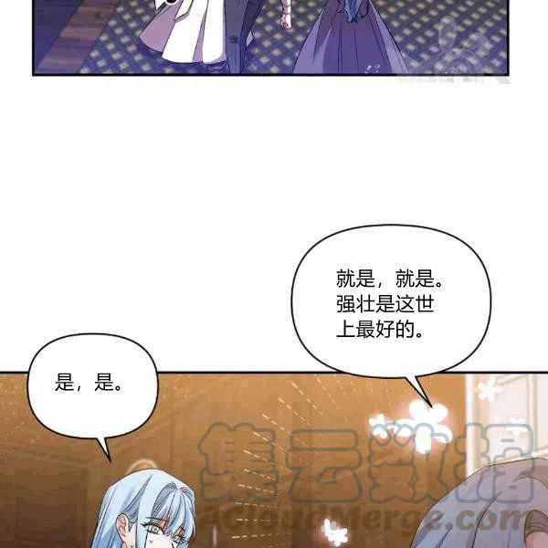 那個婚禮我來吧 - 第34話(2/3) - 7