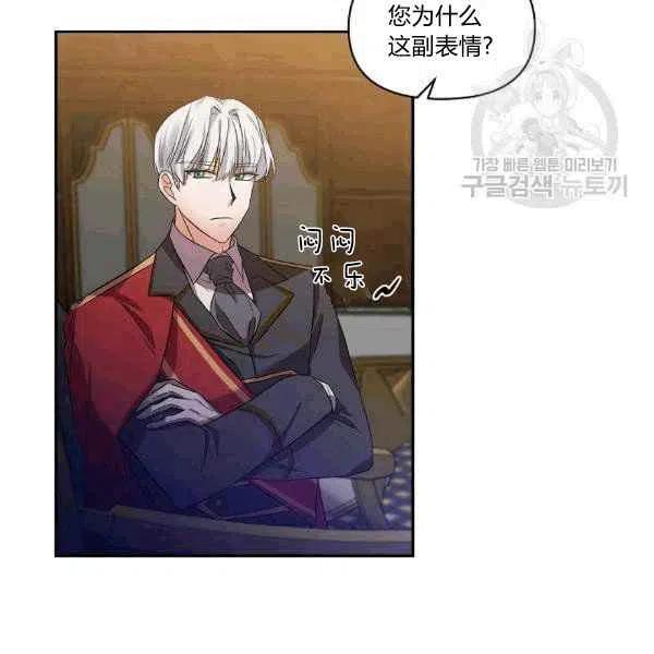 那個婚禮我來吧 - 第34話(2/3) - 2