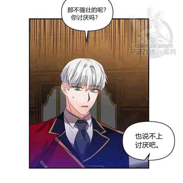 那個婚禮我來吧 - 第34話(2/3) - 5