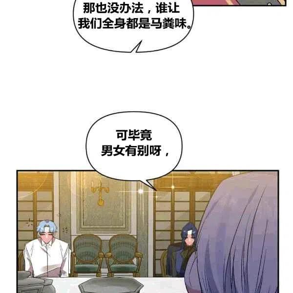 那個婚禮我來吧 - 第36話(1/2) - 4