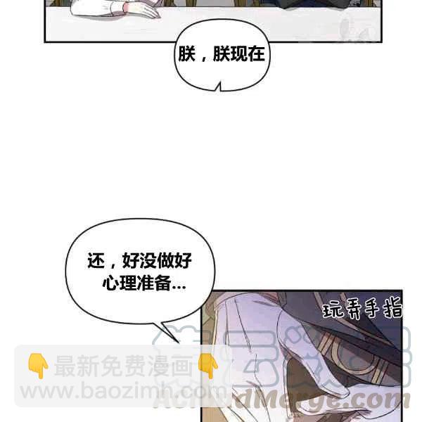 那個婚禮我來吧 - 第36話(1/2) - 3