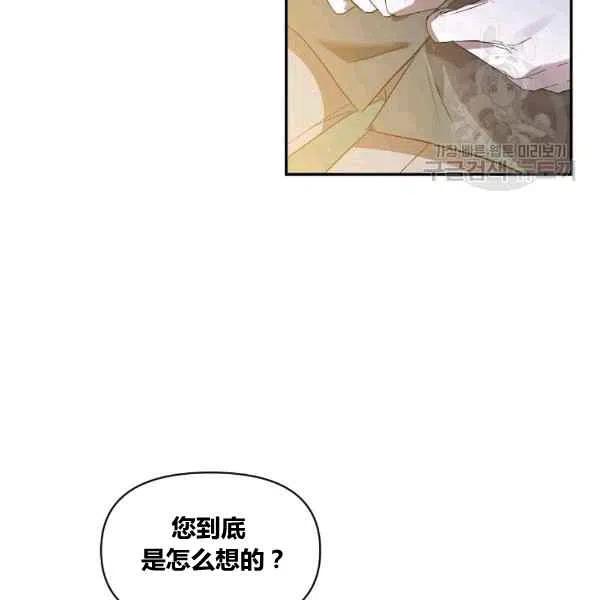 那個婚禮我來吧 - 第36話(1/2) - 4