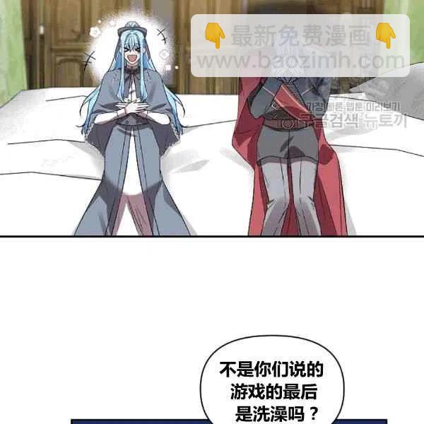 那個婚禮我來吧 - 第36話(1/2) - 3