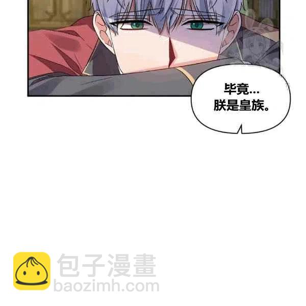 那個婚禮我來吧 - 第36話(1/2) - 5