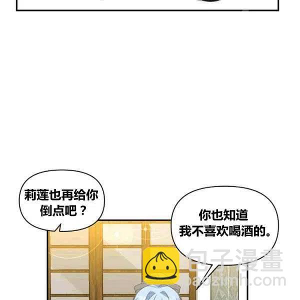 那個婚禮我來吧 - 第36話(1/2) - 3