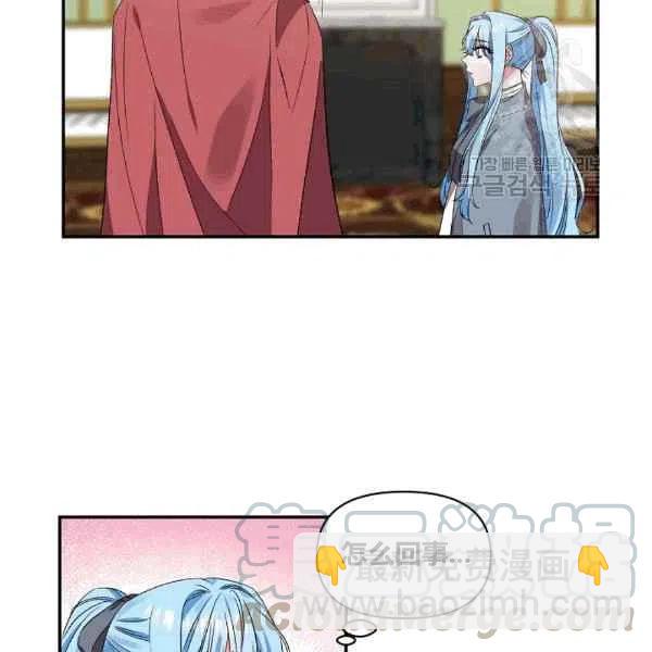 那個婚禮我來吧 - 第36話(1/2) - 5