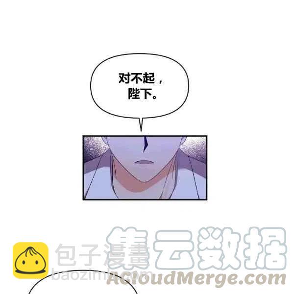 那個婚禮我來吧 - 第36話(1/2) - 3