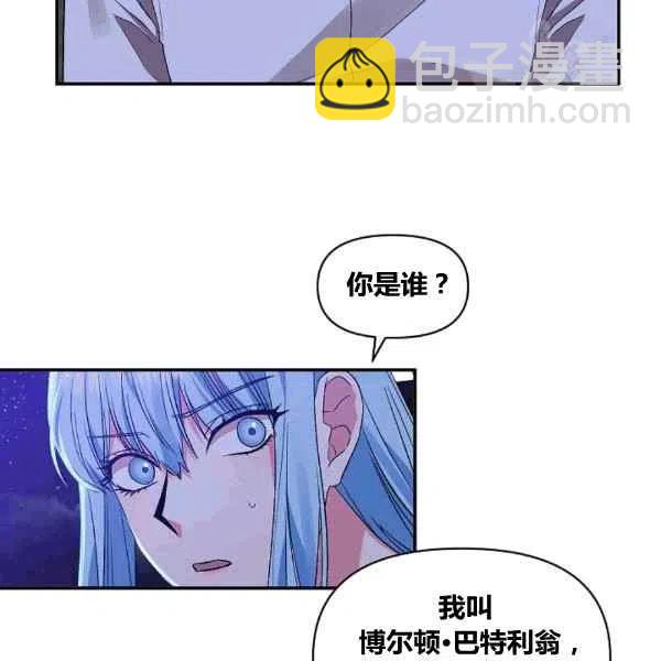 那個婚禮我來吧 - 第36話(1/2) - 5