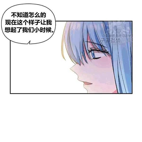 那個婚禮我來吧 - 第36話(1/2) - 5