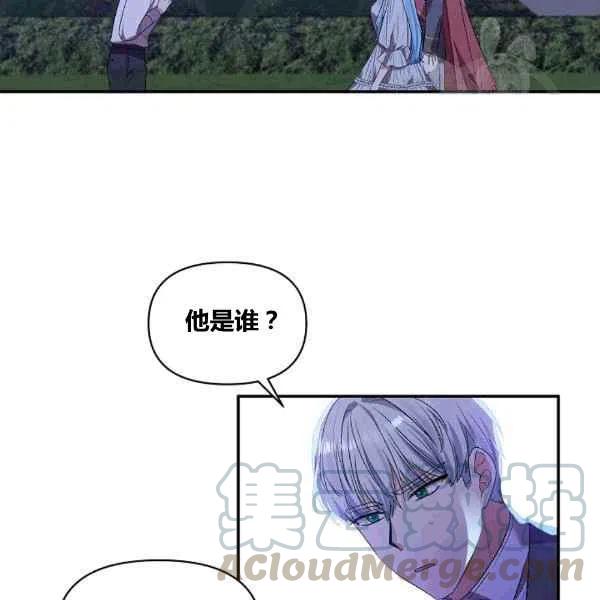 那個婚禮我來吧 - 第36話(2/2) - 6