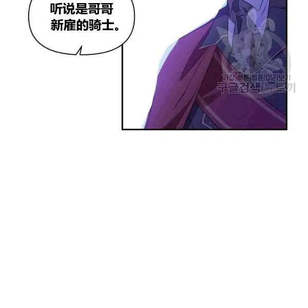 那個婚禮我來吧 - 第36話(2/2) - 7