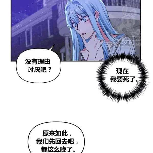 那個婚禮我來吧 - 第36話(2/2) - 3