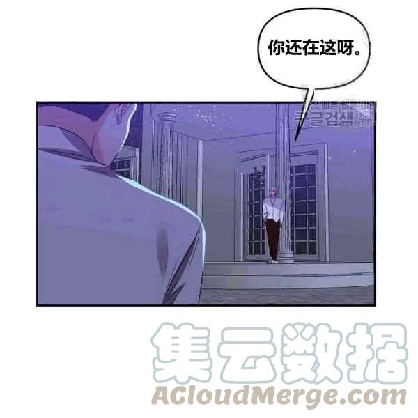 那個婚禮我來吧 - 第36話(2/2) - 1