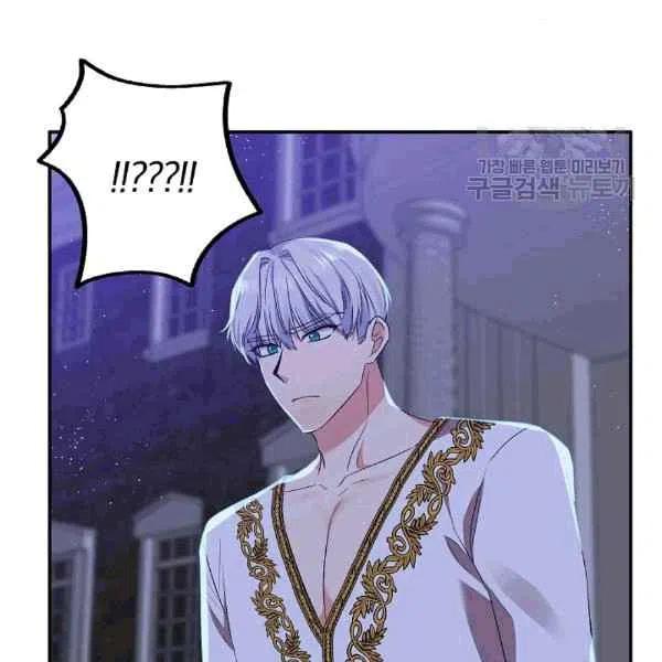 那個婚禮我來吧 - 第36話(2/2) - 2