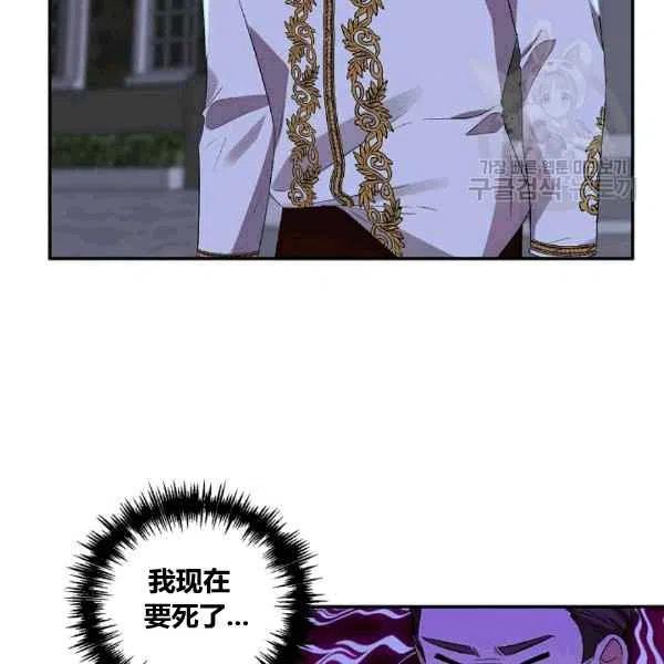 那個婚禮我來吧 - 第36話(2/2) - 3