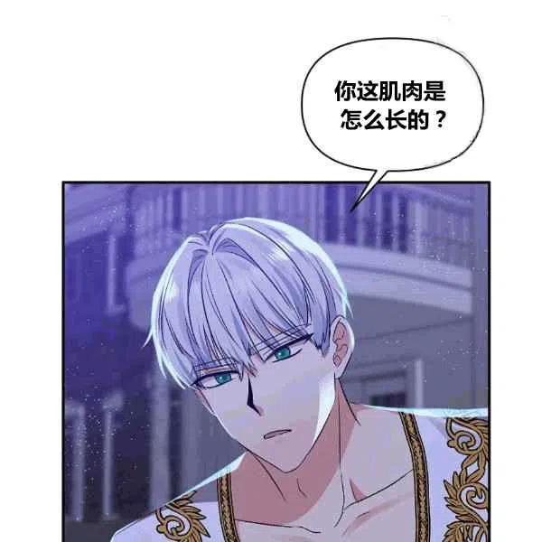 那個婚禮我來吧 - 第36話(2/2) - 5