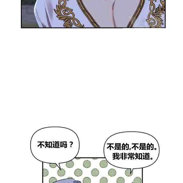 那個婚禮我來吧 - 第36話(2/2) - 6