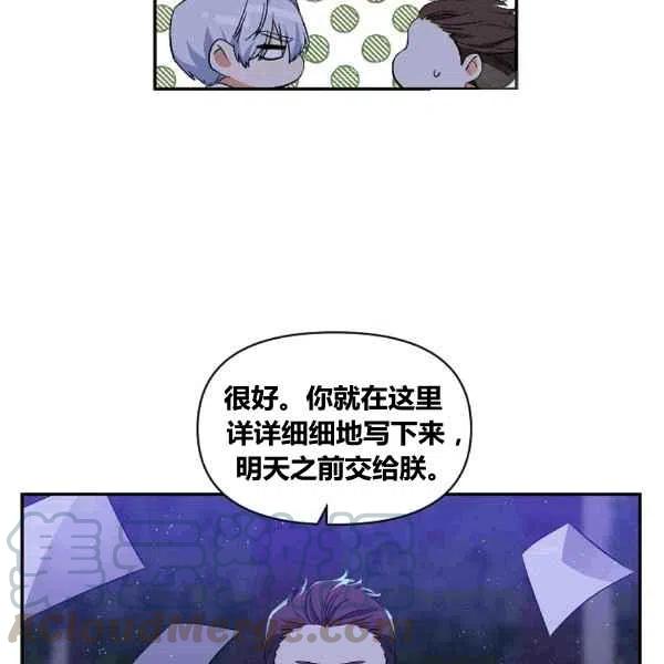 那個婚禮我來吧 - 第36話(2/2) - 7