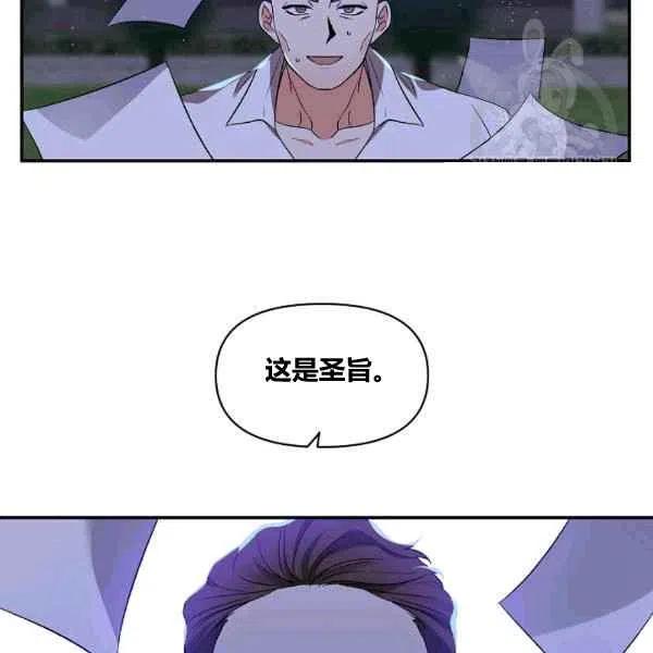 那個婚禮我來吧 - 第36話(2/2) - 1