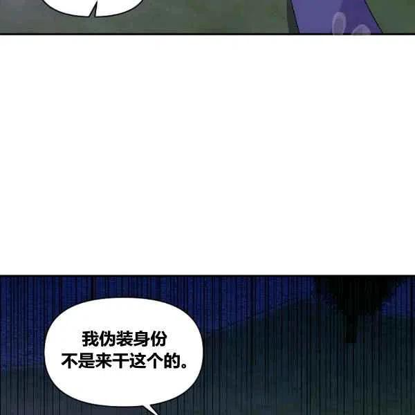 那個婚禮我來吧 - 第36話(2/2) - 5