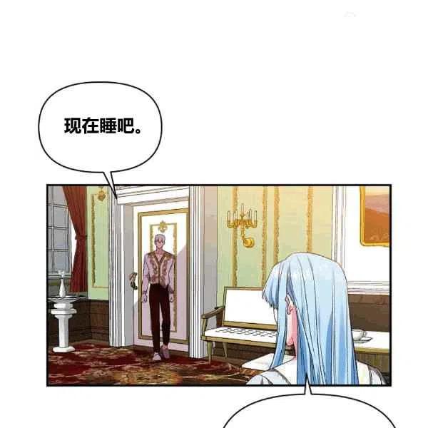 那個婚禮我來吧 - 第36話(2/2) - 1