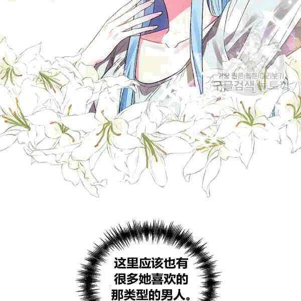 那個婚禮我來吧 - 第36話(2/2) - 3