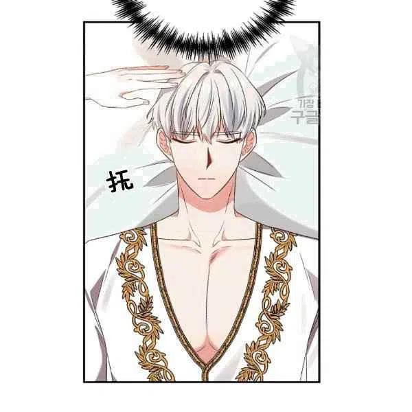 那個婚禮我來吧 - 第36話(2/2) - 4