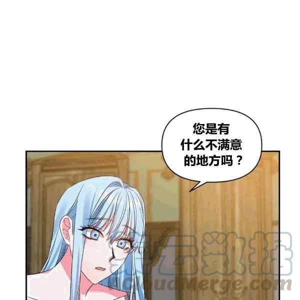 那個婚禮我來吧 - 第36話(2/2) - 5