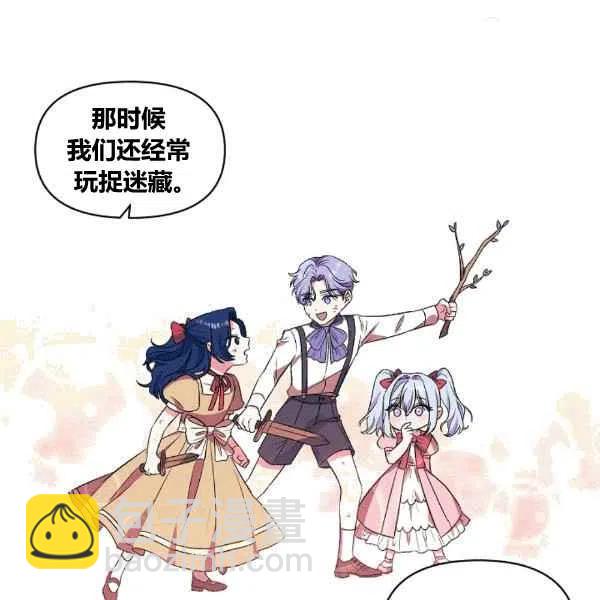 那個婚禮我來吧 - 第36話(1/2) - 8