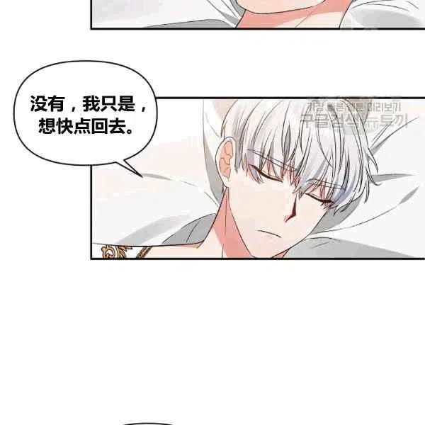 那個婚禮我來吧 - 第36話(2/2) - 7