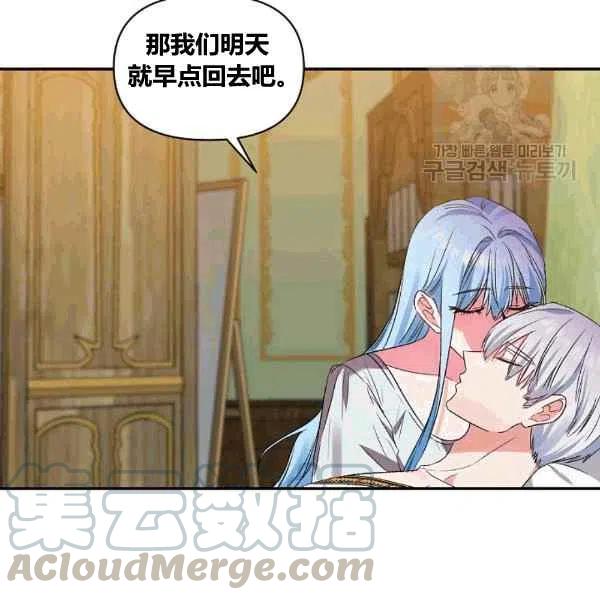 那個婚禮我來吧 - 第36話(2/2) - 1