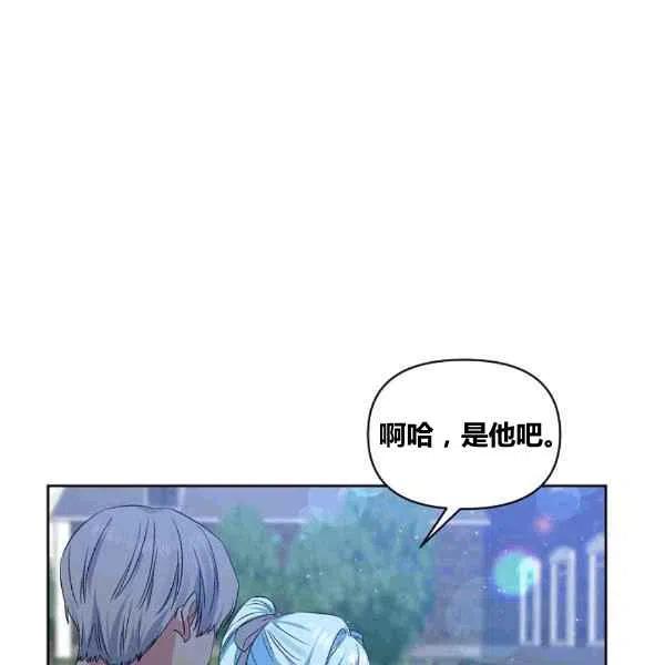 那個婚禮我來吧 - 第36話(2/2) - 6