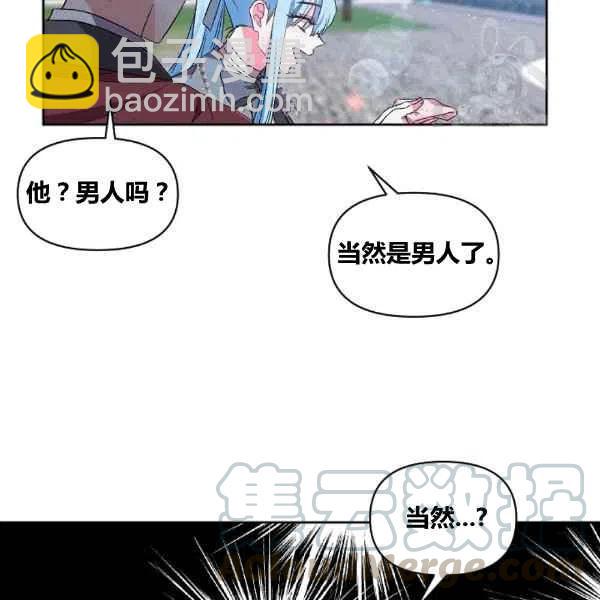 那個婚禮我來吧 - 第36話(2/2) - 7