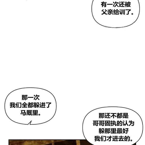 那個婚禮我來吧 - 第36話(1/2) - 1