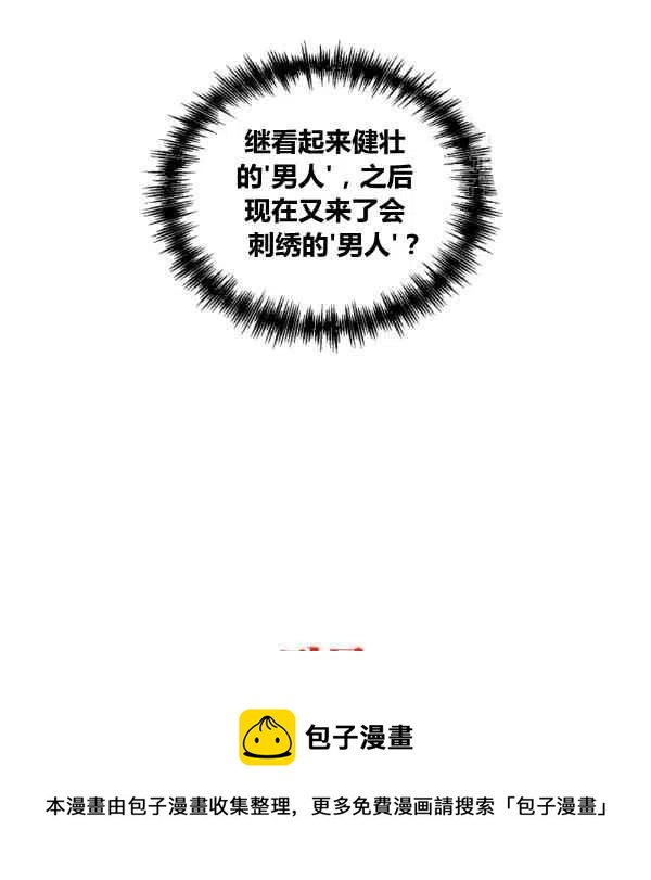 那個婚禮我來吧 - 第36話(2/2) - 2