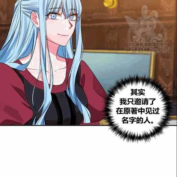 那個婚禮我來吧 - 第38話(1/2) - 4