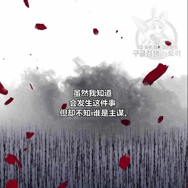 那個婚禮我來吧 - 第38話(1/2) - 7