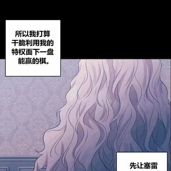 那個婚禮我來吧 - 第38話(1/2) - 2